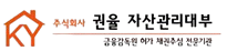 주식회사 권율자산관리대부